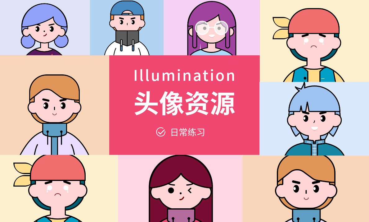 矢量表情